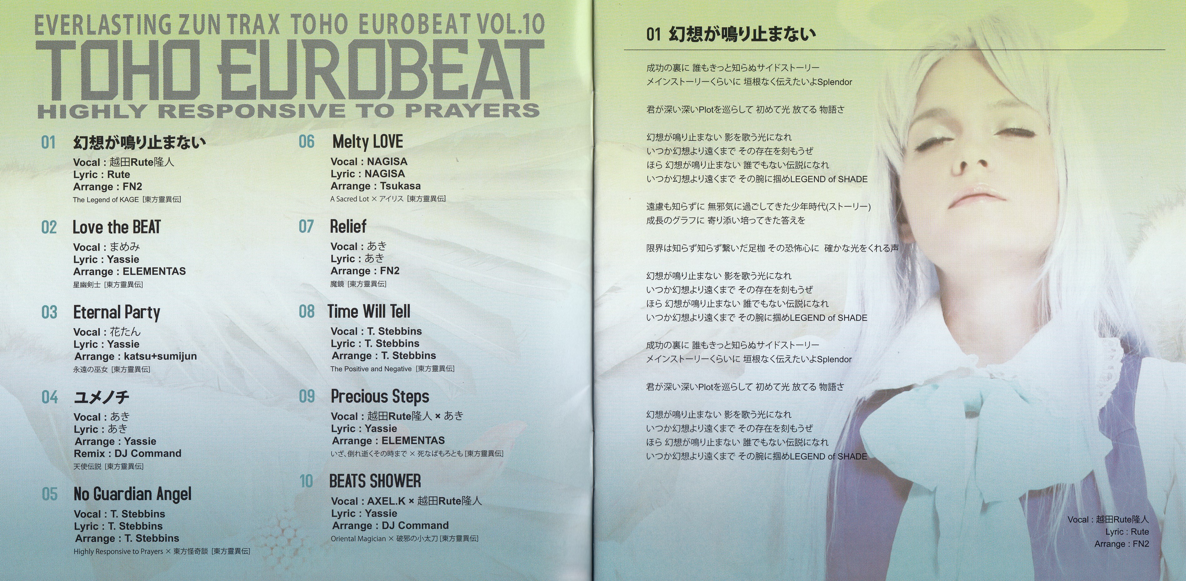 TOHO EUROBEAT VOL.10 HIGHLY RESPONSIVE TO PRAYERS (2014) MP3
